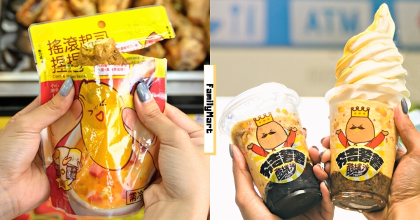 【全台】夯蕃薯也有無敵霜沙！　全家夯蕃薯15週年「地瓜美食」開吃　全新「搖滾起司捏捏包」好吃又好玩！