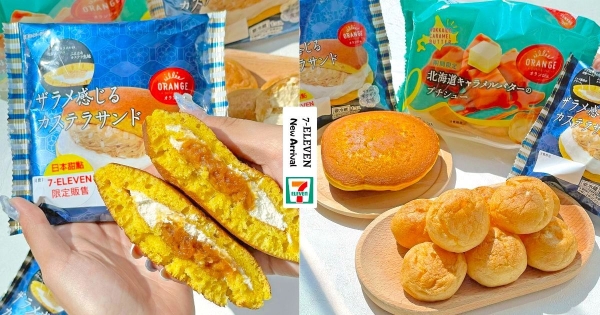 【全台】甜點控先衝！　小七可愛「日系甜點」第2件6折　「焦糖奶油迷你泡芙、焦糖雙餡銅鑼燒」太療癒快吃起來