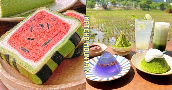 【宜蘭】西瓜變方形的了！　宜蘭「必訪咖啡廳」又多一間　「抹茶山」美景變蛋糕太欠吃！