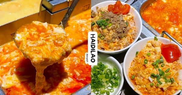 【全台】還能這樣吃？！　海底撈隱藏版吃法「蕃茄滑蛋飯」　「蕃茄湯底+雞蛋」吃出新高度