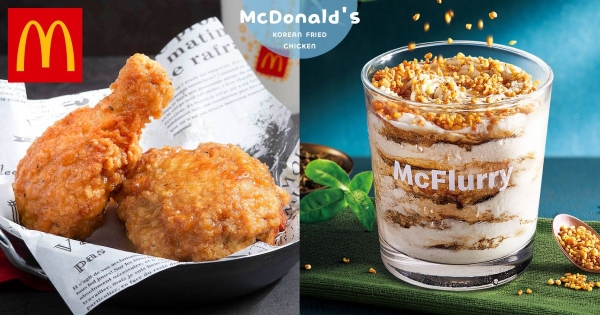 【全台】麥當勞也有韓式炸雞！　韓國直送醬料「蜂蜜洋釀韓風炸鷄腿」新上市　加碼「蕎麥焙茶冰炫風」一起解饞！
