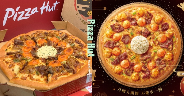 【全台】低頭就有月亮！　必勝客中秋限定「月見起司炭燒嫩牛比薩」　披薩上「10顆白玉麻糬」浮誇無極限！
