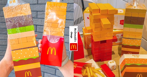 【海外】麥當勞竟然賣玩具？　超酷「疊疊堡、疊疊薯」趣味十足　「積木+骰子」快跟朋友一起嗨