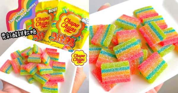 【全台】吃掉彩虹！　全家推超療癒「加倍佳霓彩酸甜軟糖」　夢幻彩虹外觀太驚喜