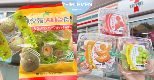 【全台】太欠吃！　小七「日本北海道名物」 第2件6折　哈密瓜可可球、水果果凍超涮嘴！