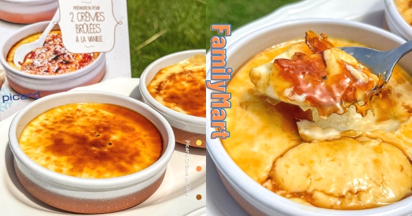 【全台】布蕾控不能錯過！　全家推超療癒「Picard焦糖烤布蕾」　附精緻「陶瓷器皿」必收集