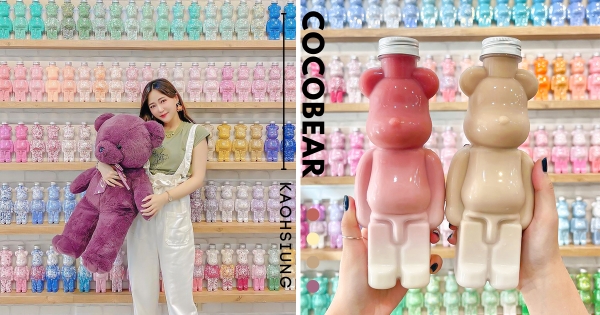 【高雄】水水必來彩虹熊熊牆！　Ｑ萌「小熊瓶」絕美粉色漸層鮮奶茶　加料不用錢咀嚼系喝飽飽♡