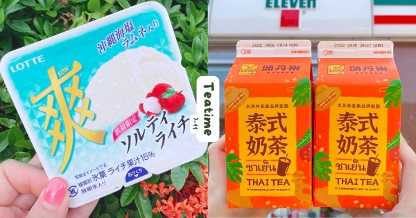 【全台】聯名米其林餐廳！　7-11話題新品「頌丹樂泰式奶茶」南洋風必喝　爽冰「鹽味荔枝」新口味齊上市！
