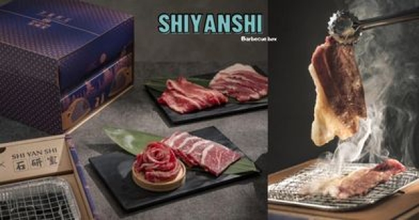 【全台】中秋烤肉必備！　石研室「杉之禮」雙人烤爐燒肉餐盒　「4款肉品+韓式燒肉醬」在家就能享用