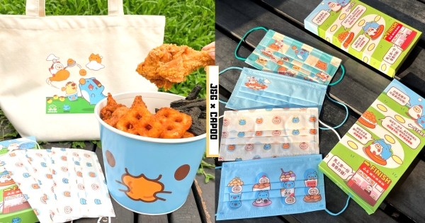 【全台】咖波粉嗨翻！　繼光香香雞 x 貓貓蟲咖波推超可愛「限量聯名口罩」　收起來盒子還可以當桌遊玩！