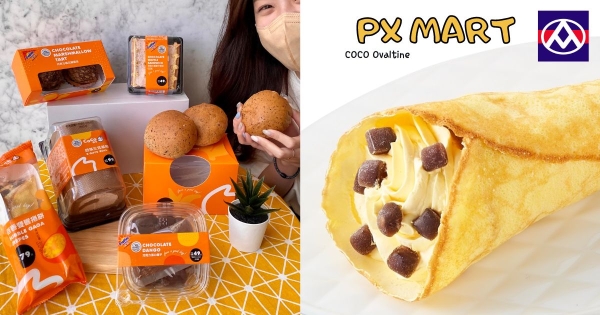 【全台】甜點控注意！　全聯攜手「CoCo都可、阿華田」推出全新療癒系甜點　「珍珠奶茶三兄弟」也能用吃的！
