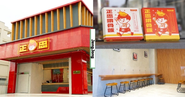 【高雄】最可愛排骨飯！　老店「正忠排骨飯」台灣設計展換新裝　便當盒出現「排骨君」吃飯被萌到！