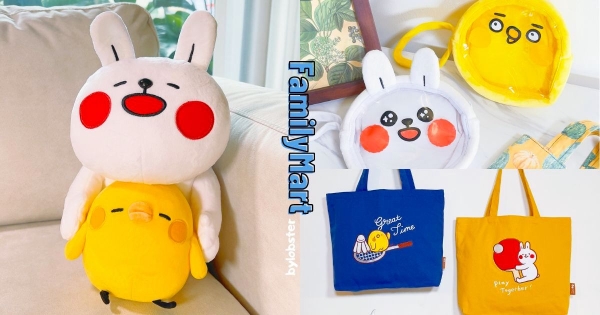 【全台】懶散過中秋！　全家新集點聯手Line人氣貼圖「懶散兔&啾先生」　粉嫩嫩「造型浮雕盤」可愛到尖叫！