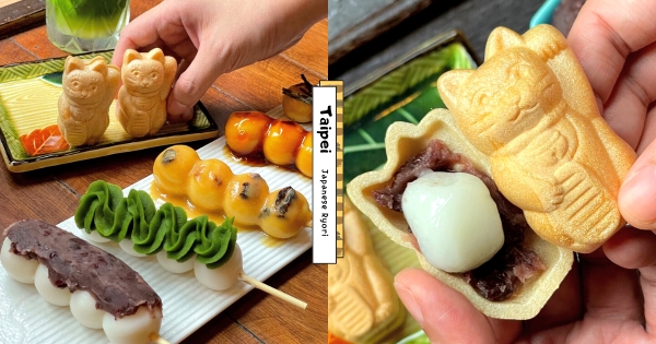 【台北】還以為來到日本！　日式老宅變身「京町 山本屋」必嚐烤糰子　自製「招財貓最中」療癒又好吃！