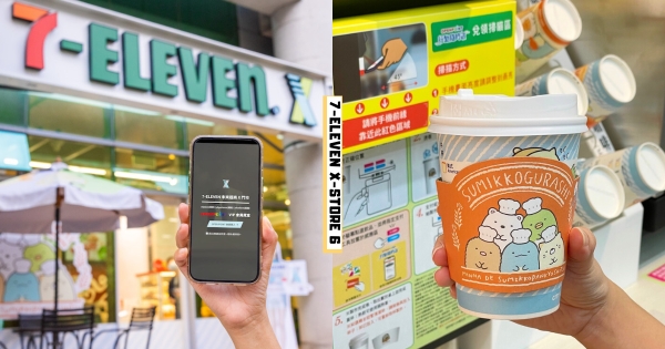 【台北】以後結帳不用排隊！　7-11全台首家「元宇宙超商」引入自助結帳　聯名角落小夥伴設計萌翻天！
