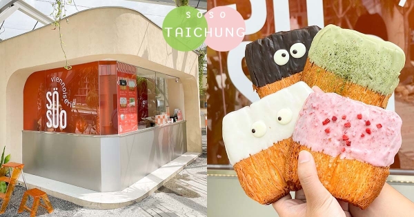 【台中】麵包在看你！　超可愛甜點「卡雷酥」眼神還不一樣　4種口味卡滋卡滋清脆又療癒♡