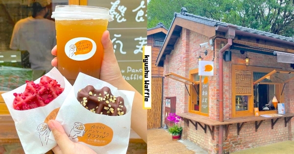 【台北】文青必訪！　台灣首間「九州鬆餅瓦芙」開幕　日系格子鬆餅「雙濃巧克力、極上醇抹茶」療癒又好拍！