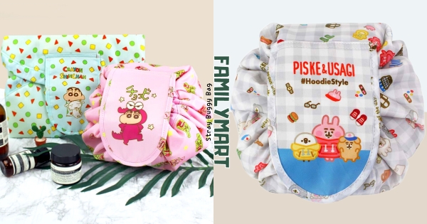 【全台】每一款都想收！　全家「抽繩收納袋」集點加價購好實用　「卡娜赫拉、角落小夥伴、蠟筆小新」6款可愛翻！