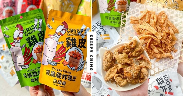 【全台】台灣小吃變零食！　經脆脆「雞皮餅乾」經典涮嘴台味　還有「甜不辣、100%蒜片」隨時大口開嗑！