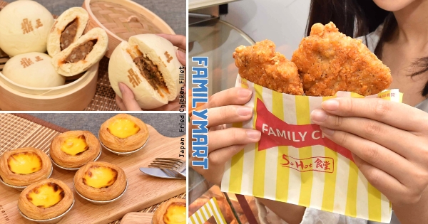 【全台】日本超夯「黃金腿排」轉角能吃到！　全家引進「現炸黃金腿排」只賣49元　還有「鼎王辣肉包」辣翻你嘴！