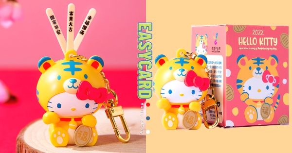 【全台】KITTY粉必收！　7-11推超療癒「Hello Kitty 搖搖籤筒造型悠遊卡」　萌虎搖搖籤筒真的能抽籤