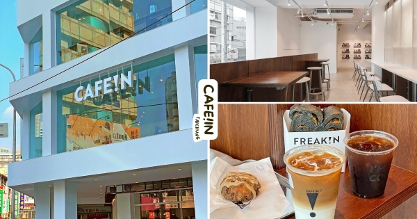 【台中】放鬆喝咖啡！　CAFE!N插旗台中「公益店」新登場　「純白建築＋木質調內裝」成朝聖新地標