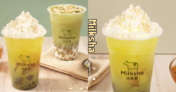 【全台】抹茶控注意！　迷客夏推出最美秋季新品「一抹青、白玉町」　「抹茶鮮奶+白玉珍珠」超療癒還有優惠！