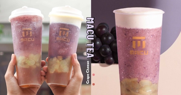 【全台】童話風紫色飲料！　麻古茶坊「芝芝葡萄果粒」重磅回歸　加碼推「巨峰葡萄果粒波波」可甜可鹽更順口