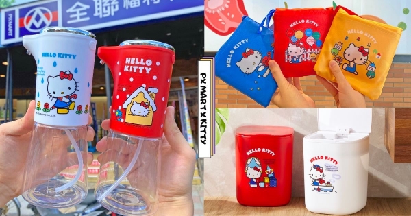【全台】Hello Kitty現身全聯！　集點換購5款居家生活小物　「收納籃、吹風機、春捲袋」實用又療癒