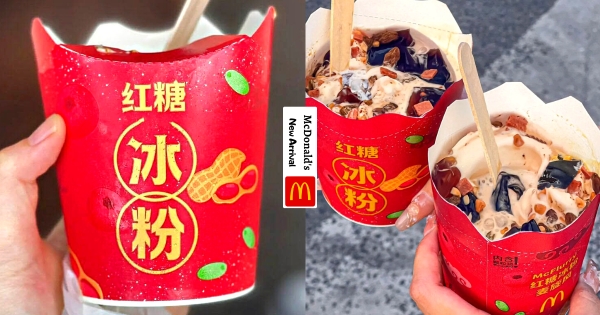 【海外】陸麥當勞新甜品！　「紅糖冰粉冰旋風」料太足　花生碎、葡萄乾、山楂片一口全都能吃到