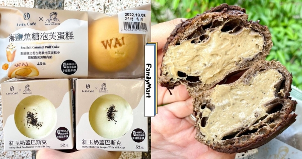 【全台】滿足秋之味蕾！　全家再攜手古娃娃推「紅玉奶蓋巴斯克」5大甜點　還有「uno pasta」還原日本麵條！