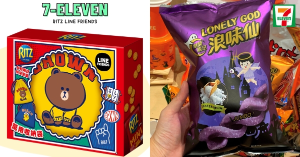 【全台】可愛又實用！　7-11推限定版麗滋餅乾「熊大、莎莉萬用收納袋」　浪味仙「變身華麗紫色」來搞怪！