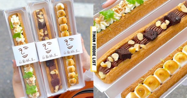 【台南】太可愛！　全台首創U型千層「白面酥生」　「酥脆爽口餅皮+濃郁卡士達」吃了還想吃！