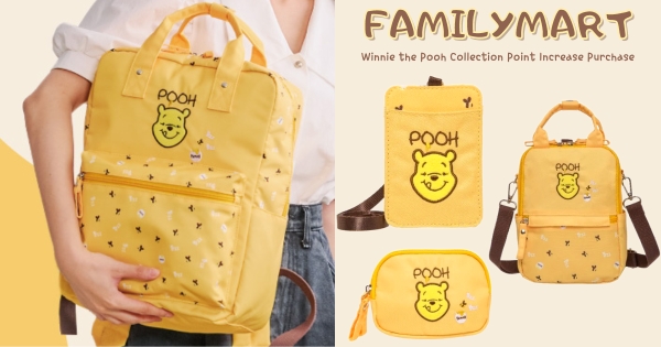 【全家】小熊維尼太療癒！　全家推「小熊維尼精品集點加價購」　後背包、水桶包、票夾實用又可愛