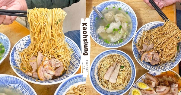 【高雄】吃過會想念！　麵條老饕都愛的「文璋陽春麵」　招牌「沙茶麻醬麵」味濃香醇太來勁！