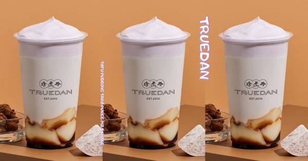 【全台】芋頭控集合！　珍煮丹新品「豆花芋昔 」甜蜜上市　獨門秘製芋芋系列「限定買1送1」