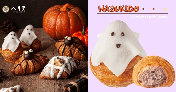 【全台】可頌玩變裝！　八月堂推「萬聖節限定造型可頌」　限時優惠「買5送1」剛好一次收齊！