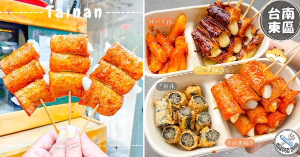 【台南】超涮嘴韓味！　街頭道地「金瑪利韓國小吃」　邪惡「起司魚板串」熱熱吃會牽絲！