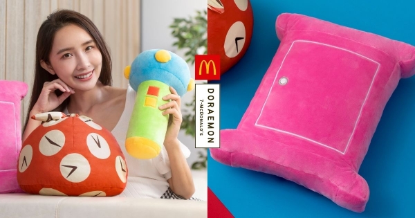 【全台】麥當勞出大事啦！　限量推出「哆啦A夢秘密道具抱枕」加價購　終於擁有最強道具任意門、縮小燈！