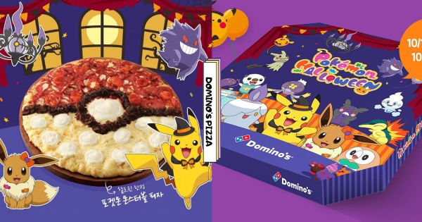 【韓國】粉絲先被收服！　達美樂推出「寶貝球披薩」紅白不同口味　搭配夢幻紙盒席捲萬聖節！
