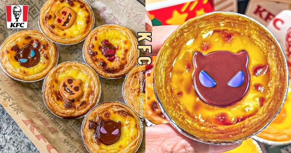 【海外】可愛鬼出沒！　KFC推期間限定「萬聖寶寶蛋撻」　南瓜、糖果、小惡魔躍上蛋撻一起來搞怪