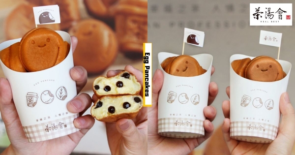 【全台】雞蛋糕在笑！　茶湯會推「微笑珍珠雞蛋糕」滿餡卡士達　冬季限定「紫米芋香拿鐵」一同暖心！