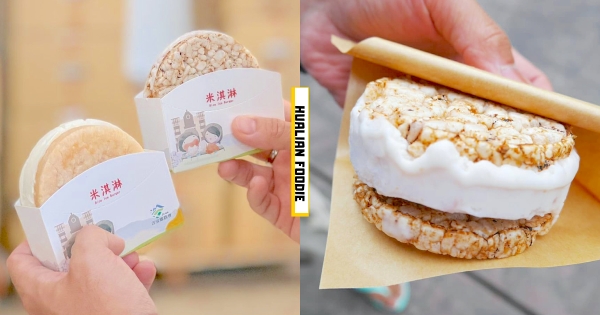 【花蓮】芋頭控快衝！　吉安農會推「黑糖米香夾芋頭冰淇淋」　香酥米餅配淡紫色冰淇淋夢幻又好吃