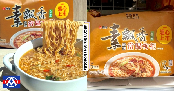 【全台】自己補自己！　全聯推新品「麻油當歸枸杞風味麵」　天冷吃一碗暖心又暖胃～