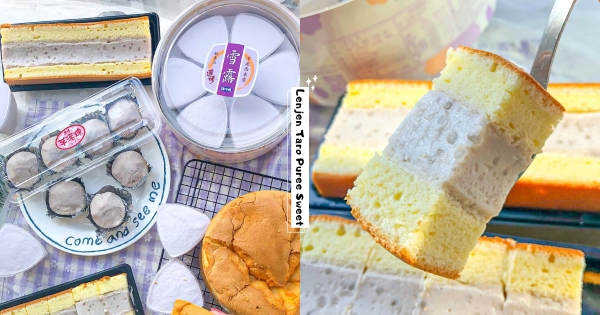 【全台】不愧是連珍！　超夢幻「連珍雪露」天然芋泥尬滿西米露　「厚芋泥奶凍蛋糕」綿綿密密吃到停不下💜