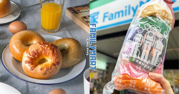 【全台】來全家吃貝果！　全家 x 好丘推「限量貝果組合包」　一次吃到6款美味現貨不必苦等