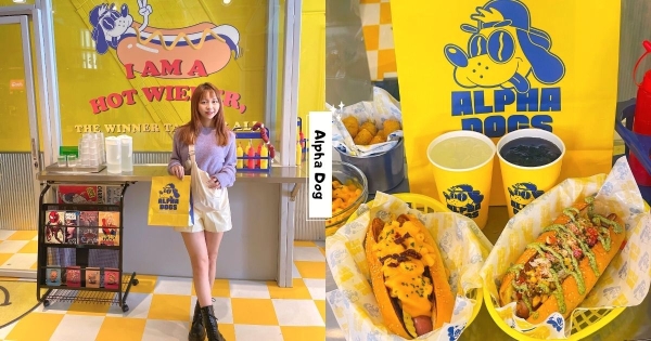 【台北】必吃好味道！　熱狗堡「Alpha Dogs」中山站新店開幕　美式裝潢、可愛熱狗堡好吃又好拍