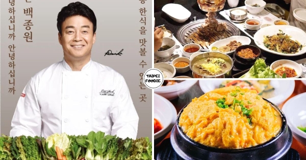 【台北】快來吃韓料！　韓廚神白種元「BORNGA本家燒肉」首店插旗台北　獨門秘醬燒肉必嚐！