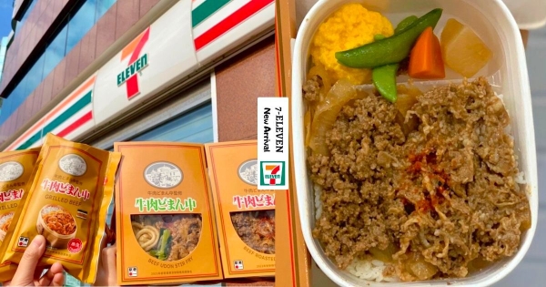 【全台】去超商吃日本鐵路便當！　7-11推「新杵屋」牛燒肉料理　山形新幹線「牛燒肉便當」必吃