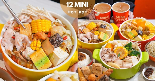 【全台】火鍋控開嗑！　12MINI快煮鍋全新「爆薑麻油鍋」暖胃涮嘴　人氣回歸「南瓜起司鍋」香濃滋味太幸福！